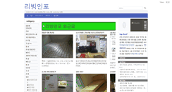 Desktop Screenshot of livingin.kr