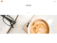 Tablet Screenshot of livingin.kr